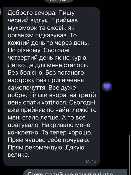 Відгук клієнта