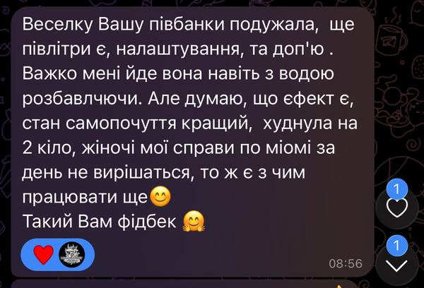 Відгук клієнта