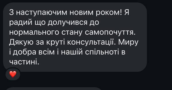 Відгук клієнта