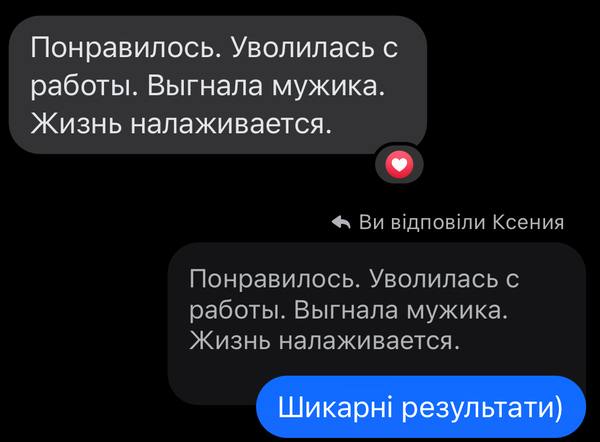 Відгук клієнта