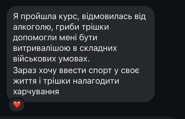 Відгук клієнта