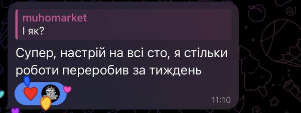 Відгук клієнта