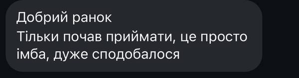 Відгук клієнта