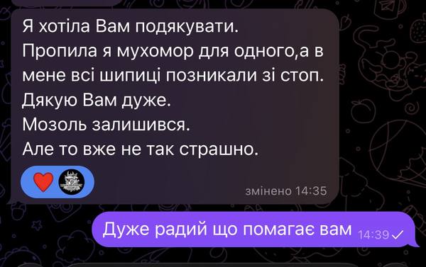 Відгук клієнта