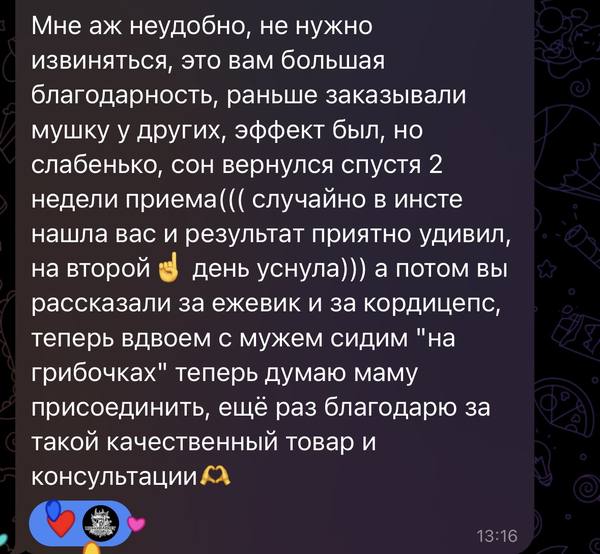 Відгук клієнта